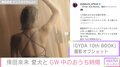 倖田來未の美しい背中露わなオフショットに「本当に憧れ」「綺麗すぎる…」と絶賛の声