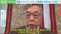 “コメ問題”で小泉大臣とJAの関係は悪化?西田亮介氏「今までの対立に一層、拍車を」 “農政トライアングル”を元農水省官僚が解説