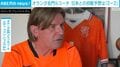 オランダ名門元コーチ 日本との初戦予想は「2-2」