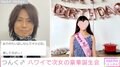 ハワイ在住のつんく♂、次女の豪華誕生会の様子を公開「マジマジと成長を感じる日は、なんだか泣けてきます」