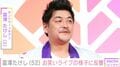 サンドウィッチマン・富澤たけし(52)、お笑いライブの様子に「伊達さんがスリムになった感じに見えます」「体調に気をつけて休養取りながら頑張ってください」などの声