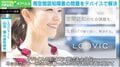 道を覚えることが苦手な人に朗報! 視空間認知の問題をデバイスで解決 開発元を取材