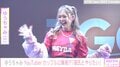 ゆうちゃみ、チアガール風コーデで観客を魅了 ポイントは「ヘソがちらっと見えて可愛い」
