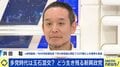 33万票獲得も落選...NHK党・浜田聡氏「個人としては満足しているが、党の幹部としては反省している」