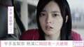 岡田准一＆堤真一、平手友梨奈の演技を絶賛「とても素晴らしかった」