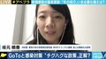 「一見ちぐはぐに見えるかもしれないがやっていくしかない」 感染防止と経済の両立、優先すべきは