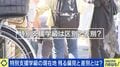 「特別支援学級を担当したら『大出世』とバカにされ…」ひまわり組、たけのこ組…名称が差別に？担任教師が明かす現実