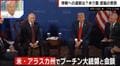 停戦どうなる?ウクライナ和平のハードル…舛添要一氏が解説「一番の問題は領土」「今の段階で三者会談は不可能」