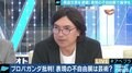 ふかわりょう「表現の不自由展ではなく“無責任展”だ」、インディアンス田渕「“どうも菅田将暉です”とボケたら怒られたのと一緒」