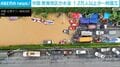 中国 教育地区が水没 1.2万人以上が一時孤立