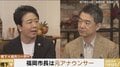 「友達だと思っていた人たちが電話に出てくれなくなった。半沢直樹の世界はめちゃくちゃリアル」元アナウンサー高島宗一郎・福岡市長が語った役人・マスコミとの“距離感”