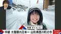 「12mの雪」スキー場は真冬はクローズ、4月にオープン “隠れ豪雪日本一”山形県西川町の現状