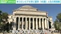 46歳・妻子ありからのコロンビア大学留学！ 「動けて20年」頭をよぎる“残りの時間”…驚きのライフプランと原動力は？