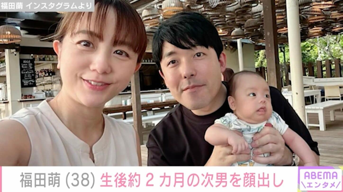 オリラジ中田&福田萌、生後約2カ月の次男を顔出し「ママ似ですね」「幸せたっぷりなスリーショット」と話題に | エンタメ総合 | ABEMA ...