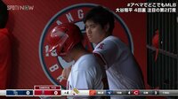 【映像】ベンチ内で「謎ゲーム」を始める大谷翔平