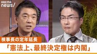 乙武洋匡さんを迎えてコロナ対策の休校など熱論