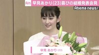 ももクロ・百田夏菜子、元メンバー早見あかりの結婚を祝福し“デコまゆ”ショット披露　「嬉し泣きした」「最高の写真」の声