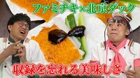 そんな食べ方あったのか！