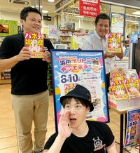 岩見透（いわみん）『いわみん×雫と妻とイベント会場ご挨拶へ』