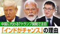 【映像】“キャラクターが似ている”？ 肩を並べる米印首相