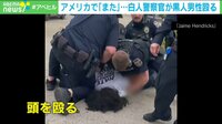 【映像】アメリカで...白人警察官が黒人男性殴る