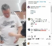 渡辺美奈代、“Minayo 374”Tシャツを着た夫とのラブラブ2ショット動画を公開 「愛がいっぱいで素敵」とファン絶賛