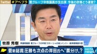 菅新総裁が誕生 側近議員に聞く!日本どう改革?