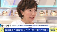 「野田聖子大臣を中心に、岸田内閣はとても頑張った」男女共同参画会議メンバーの佐々木かをり氏に聞く“女性版骨太の方針”