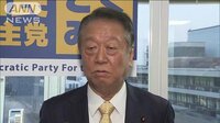 政治ニュース - 国民民主党と自由党　原発や安保など基本政策で合意 | 動画視聴は【Abemaビデオ(AbemaTV)】