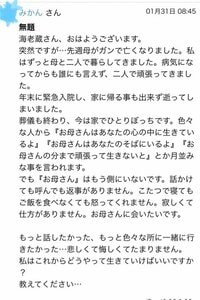 市川海老蔵『気になるコメント』