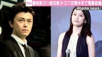 前田敦子＆勝地涼結婚に“元神7”ら祝福の声