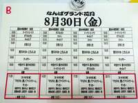 山田花子『スーパーに米とあれもない!』