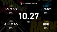【中継】大和証券 Mリーグ ドリブンズvsABEMASvs雷電vsPirates