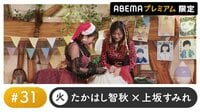 声優と夜あそび プレミアム【たかはし智秋×上坂すみれ】#31