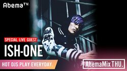 【圧倒的スキル】ISH-ONE、#AbemaMix でリリースライブを披露！