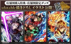 Révélation des illustrations exclusives d'ufotable pour les bonus d'achat par enseigne des éditions Blu-ray & DVD de « Demon Slayer: Kimetsu no Yaiba : La Forteresse infinie - Partie 1 »