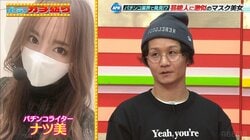 「パチンコ業界の北川景子」驚きの美人に業界人も大絶賛「悪口を言う人を聞いたことがない」その素顔とは