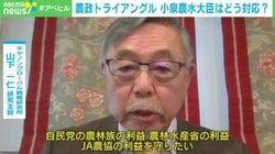 “コメ問題”で小泉大臣とJAの関係は悪化？西田亮介氏「今までの対立に一層、拍車を」 “農政トライアングル”を元農水省官僚が解説