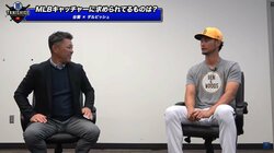 谷繁元信がダルビッシュ有を直撃 フレーミングの是非・配球の有無に大きな違いでレジェンド捕手も驚き