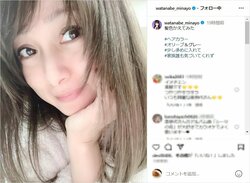 渡辺美奈代、髪色チェンジを報告 キュートな“ドアップ”オフショットに絶賛の声「若々しくてとっても可愛いです」「印象が変わりましたね!!」