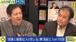 「短絡的になっている世界に対する、異議申し立ての本でもあります」ゲンロン創業者の東浩紀氏が『平和と愚かさ』で問いかける考えないことの危うさと必要性