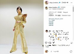 「シン・DAIGO☆STARDUST」DAIGO、ゴールドに輝く派手衣装を披露 「これ似合っちゃう45歳」「星から舞い降りたロック王子」と反響