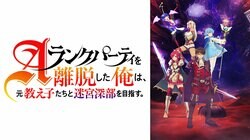 新作冬アニメ『エパリダ』2025年1月11日（土）夜25時30分からWEB最速配信決定！1月14日（火）からは最新話の無料放送も！