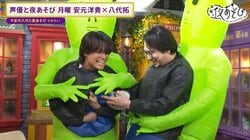 これが月曜コンビの絆！？八代拓の難解ジェスチャーを次々と当てる安元に視聴者からツッコミの嵐「なぜわかるｗｗ」