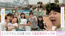 5人の子どもを育てるエハラマサヒロの妻、動物園の遠足にぴったりなお弁当を披露し絶賛の声「めちゃくちゃ可愛い」