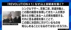 国葬最中の“山上容疑者がモデル”の映画上映に批判も 表現の自由？ 大空幸星氏「元日本赤軍メンバーのルサンチマンにつき合っている暇はない」