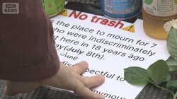 秋葉原事件の献花台に大量ごみ放置で対策へ　無差別殺傷から18年　7人死亡10人重軽傷