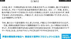 声優の梶裕貴が独立へ 新会社で音声AIプロジェクトに注力