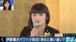 伊調選手と栄氏の“パワハラ”認識にすれ違いか…「スポーツ指導者は胸に手を当てて考えるべき」