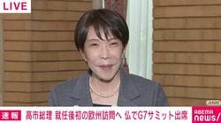 「アジアの代表として出ていくんだ」高市総理 就任後初のヨーロッパ訪問へ 仏G7サミットに出席予定